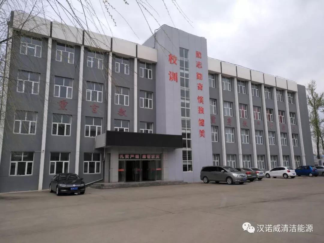 漢諾威清潔能源 漢諾威清潔能源