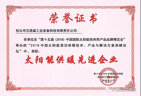 漢諾威清潔能源 漢諾威清潔能源