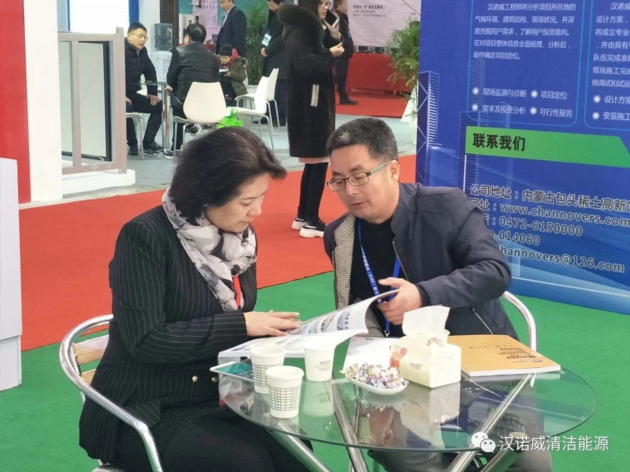 漢諾威清潔能源