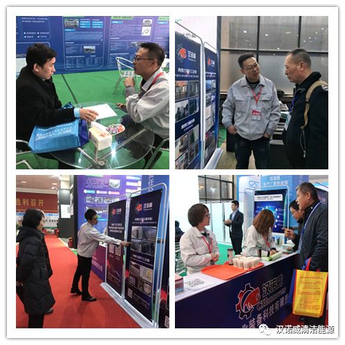 漢諾威清潔能源 漢諾威清潔能源