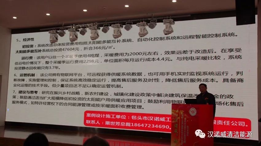 漢諾威清潔能源 漢諾威清潔能源