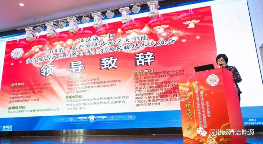 漢諾威清潔能源 漢諾威清潔能源