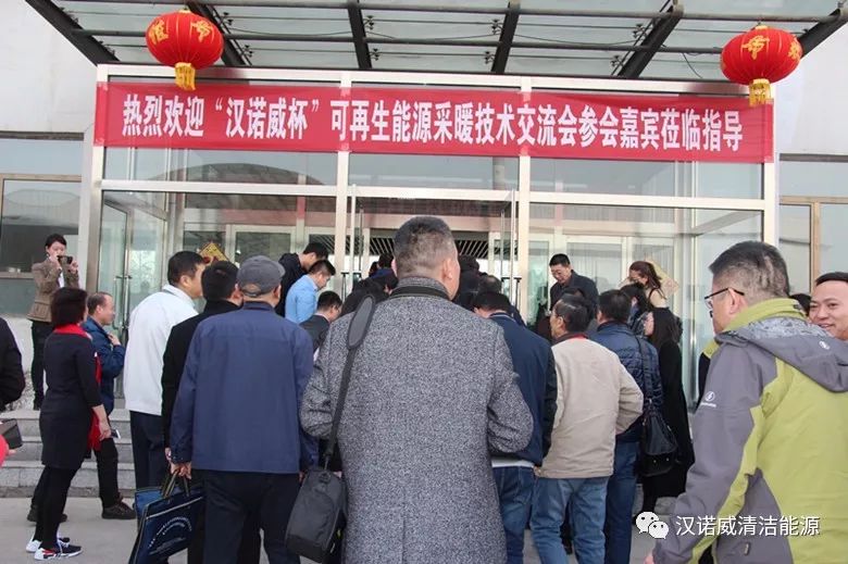 漢諾威清潔能源 漢諾威清潔能源