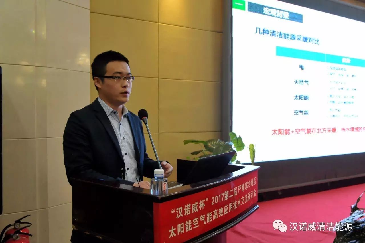 漢諾威清潔能源