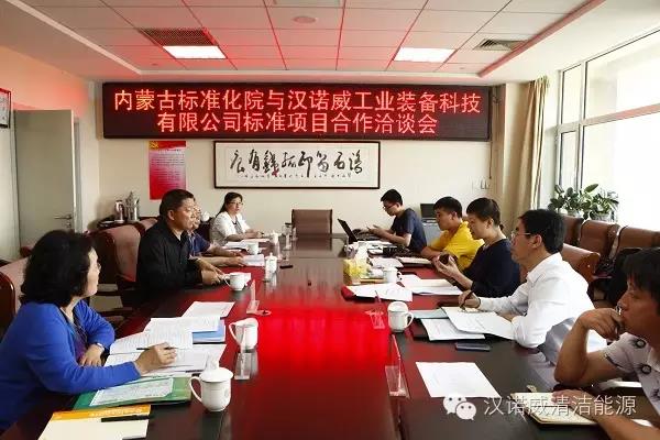 漢諾威清潔能源